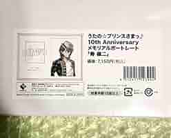 Amazon.co.jp: うたプリ 10th Anniversary メモリアルポート